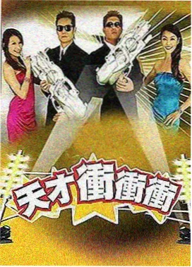 影视大全条目《厨房开麦》综艺封面
