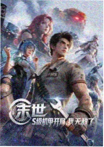 影视大全条目《雾港回声》动画封面